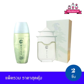 AVON Haiku Eau De Perfum And Roll-On เอวอน ไฮกุ โรลออน และโอ เดอ เพอร์ฟูม