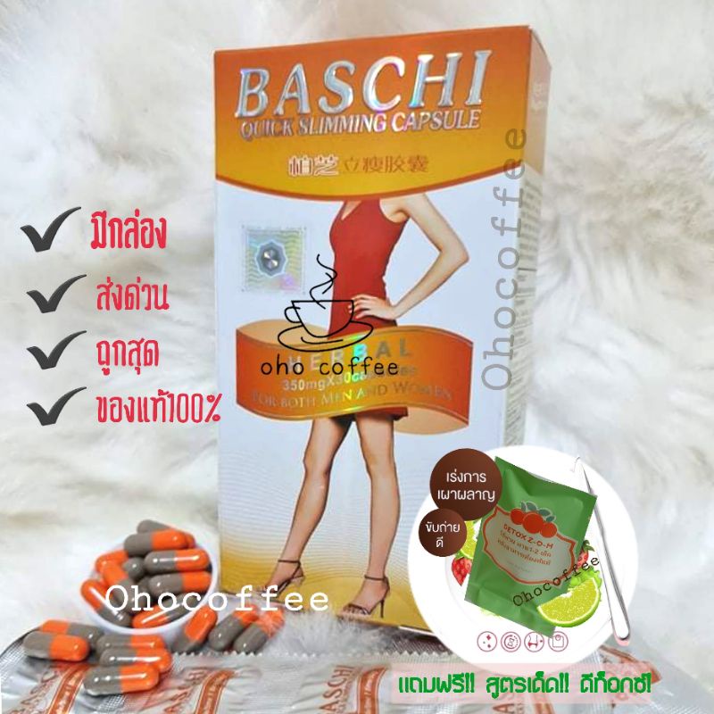 ((แถมดีท็อกซ์zom‼️))🔥Luk Pad Detox +ลดน้ำหนัก บาชิ Bashi เม็ดส้มเทากล่อง 30 แคปซูล บาชิ