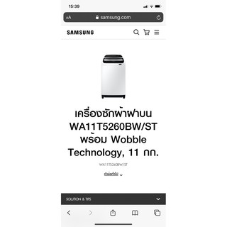 สั่งตัดผ้าคลุมเครื่องซักผ้าฝาบน Samsung WA11T5260