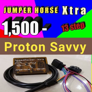 กล่องคันเร่งไฟฟ้าใส่ proton savvy