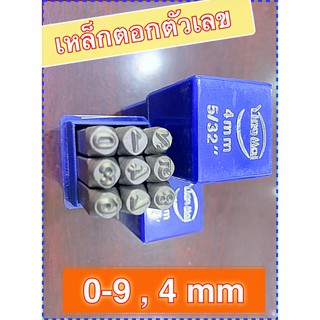 เหล็กตอกตัวเลข ตัวตอกเลข Metal stamping kit 4 มม.** 5/32นิ้ว