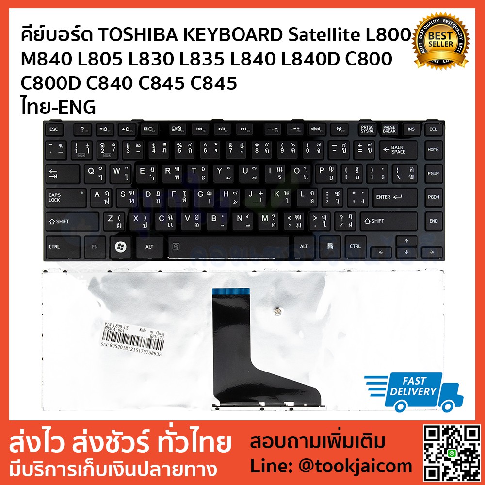 คีย์บอร์ด TOSHIBA KEYBOARD LAPTOP Toshiba Satellite L800 M840 L805 L830 L835 L840 L840D C800 C800D C