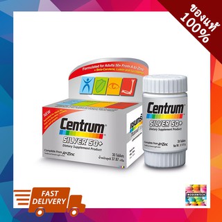 [พร้อมส่ง + แท้100% + เก็บเงินปลายทางได้] Centrum Silver 50+ 30 Tablets เซนทรัม ซิลเวอร์ 50+ (30 เม็ด) [1 กล่อง]