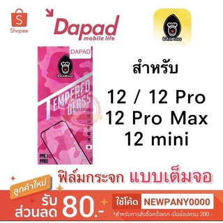 DAPAD ฟิล์มกระจกเต็มจอ ( ขอบสีดำ ) สำหรับ ไอโฟน 12 / 12pro / 12pro max / 12mini 13 13pro 13promax 13mini