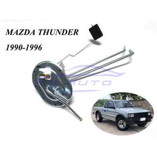 (1อัน) ลูกลอยถังน้ำมัน มาสด้า ธันเดอร์ 1992-1998 MAZDA THUNDER ลูกลอยในถังน้ำมันรถยนต์ ลูกลอย เกจน้ำมัน