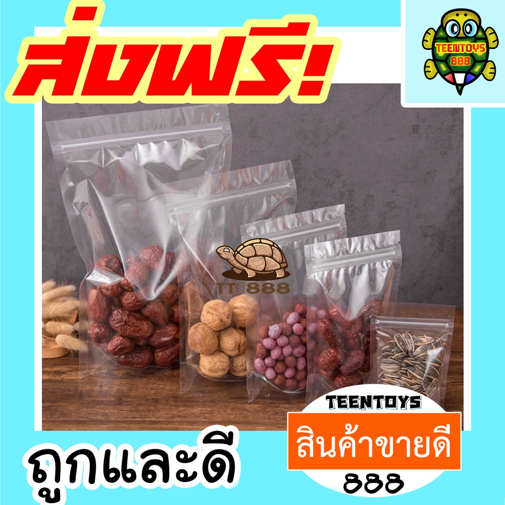 [ส่งด่วน] ถุงซิปใส ตั้งได้ แพ็คละ 50 ใบ หนาพิเศษ สินค้าพร้อมส่ง