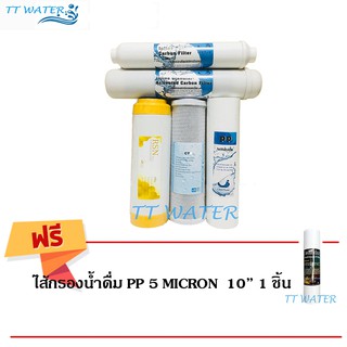 ชุดไส้กรองน้ำ _ Uni Pure  _ 5 ขั้นตอน   แถม  PP  5  MICRON x 1 ไส้