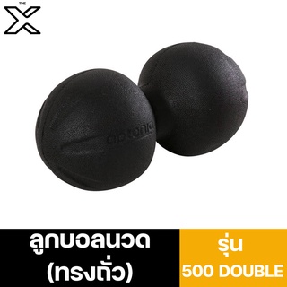 APTONIA ลูกบอลนวดรุ่น 500 DOUBLE (ทรงถั่ว) 8408466