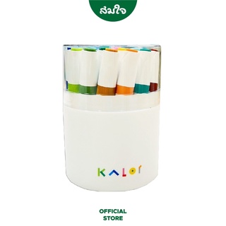 KACO ปากกาสีน้ำ KALOR จำนวน 24 สี