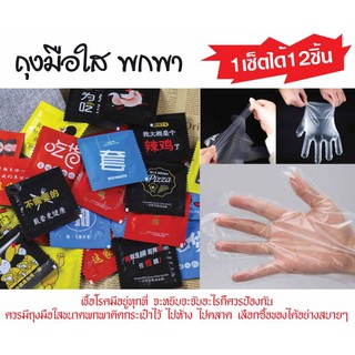 ถุงมือใส ป้องกัน ไวรัส