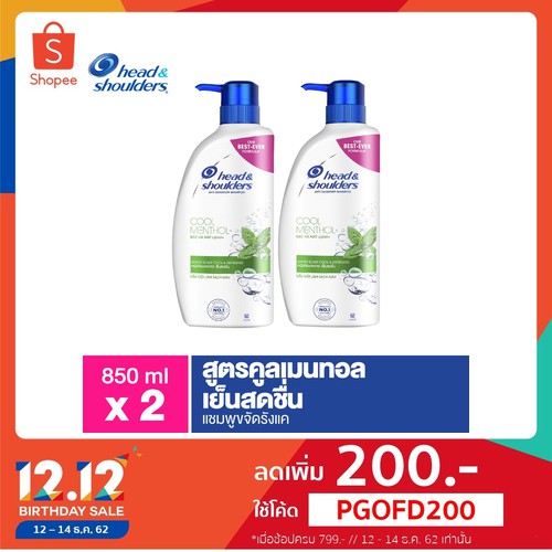 Head & Shoulders แชมพูเฮดแอนด์โชว์เดอร์ สูตรเมนทอล เย็นสดชื่น แชมพูขจัดรังแค (850ml) (2 ขวด) p&g