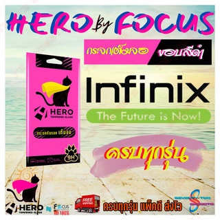 Focus Hero Cat ฟิล์มกระจกนิรภัยใสเต็มหน้าจอ Infinix Note 12/ Hot 12,12 Play/ Hot 12i / Hot 11 / Hot 11 Play/ Hot 10 Play