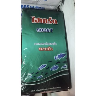 ไฮเกรด9006T อาหารปลาน้ำจืดขนาดเล็ก ขนาด 2 kg