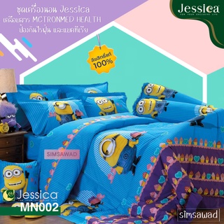 Jessica MN002 (ชุด6ชิ้น) เจสสิก้า ชุดเครื่องนอน ผ้าปูที่นอน + ผ้านวม ขนาด90"x100" ลายมินเนี่ยน (Minions)