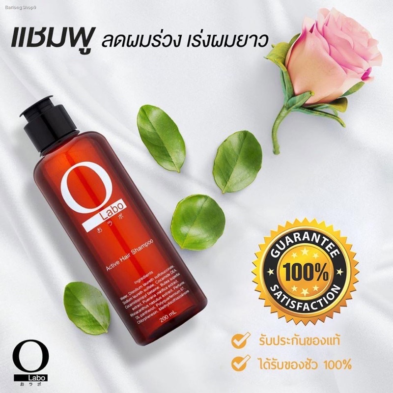OLABO แชมพูเร่งผมยาว สคบ.ไทย