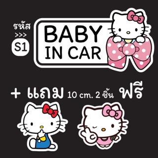 สติ๊กเกอร์เบเบี้อินคาร์ BABY IN CAR สติ๊กเกอร์มือใหม่หัดขับ ขออภัยมือใหม่ 🔥พร้อมส่ง🔥 ของเเถมทางร้านจะคละแบบให้ งดเลือก