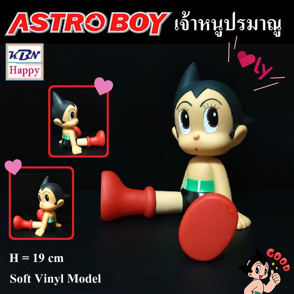 Figure Astro Boy โมเดล แอสโตรบอย เจ้าหนูปรมาณู เจ้าหนูอะตอม ท่านั่ง งานมีจุดขยับ ขนาดใหญ่ สูง 19 cm Soft Vinyl