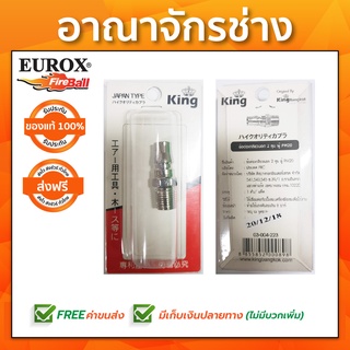 ข้อต่อเกลียวนอก 2 หุน 1/4" PM20(ผู้) EUROX