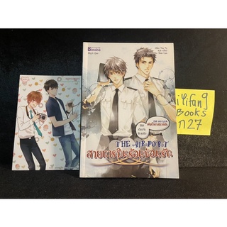 หนังสือ (มือสอง) นิยายวาย BL The Airport สายการบินร้อนซ่อนรัก - You Yu / แปล เจไดต์ นิยายวาย นิยายวายแปล