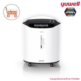 Yuwell เครื่องผลิตออกซิเจน 5 ลิตร 8F-5AW (ประกัน Synnex 1 ปี)