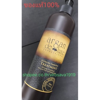 ทรีเม้นท์-ครีมนวดออร์แกนิค ARGAN DELUXE EXTREME SMOOTH TREATMENT 500ML.