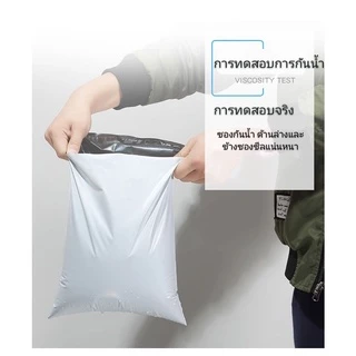 (แพ็ค100ใบ) ซองไปรษณีย์ ขนาด 35x45 cm สีขาว กาวเหนียว ทนทาน ถุงพัสดุ ซองพัสดุ ถูก