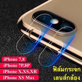 ฟิล์มกระจกเลนส์กล้อง ไอโฟน7 ไอโฟน8 7Plus 8Plus ไอโฟนX XS XR XS Max ฟิล์มกล้องด้านหลัง Tempered Glass