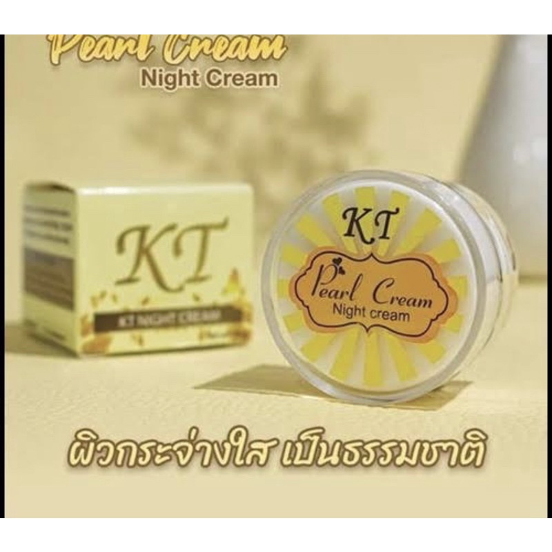 ครีมเคที ไนท์ ครีม KT NIGHT CREAM💥ของแท้ ครีมเคที #kt