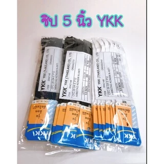 ซิปธรรมดารุ่นล็อกอัตโนมัติ YKK ( 1โหล) 8นิ้ว 5นิ้ว 4นิ้ว 3นิ้ว