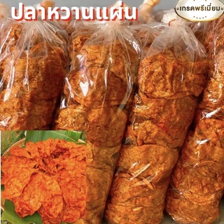 ปลาหวานแผ่น ปลาหวานอร่อย พร้อมทาน