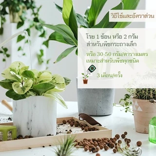 ปุ๋ยละลายช้า ออสโมโค้ท มัลติเทค ไม้ประดับ พืช บอนสี ผัก สูตร 16 16 16 เเบ่งขาย