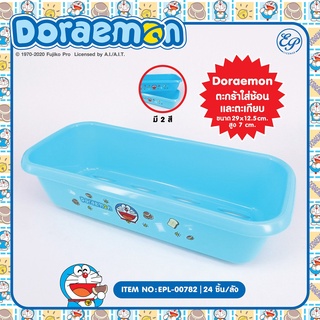 Siripacha ตะกร้าใส่ช้อนและตะเกียบ ตะกร้าเก็บของอเนกประสงค์ทรงยาว ลาย Doraemon DM782