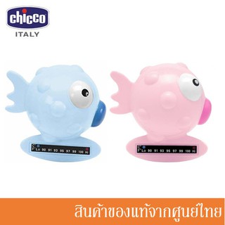 Chicco อุปกรณ์วัดอุณหภูมิน้ำสำหรับเด็ก Bath Thermometer (มี 3 สี) /CH-06564x