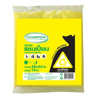 ถุงขยะแยกขยะรีไซเคิล 26x34 นิ้ว เหลือง CHAMPION ถุงขยะ Waste sorting bags for recycling 26x34 inches, yellow CHAMPION