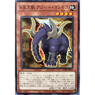 [AC02-JP014] Advanced Crystal Beast Amber Mammoth (Common)