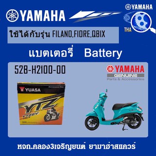 แบตเตอรี่5แอมป์12โวลด์ไม่เติมน้ำกลั่น แท้จากศูนย์YAMAHA100%