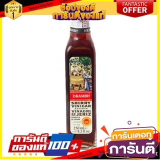 Larambla Sherry Vinegar Reserve 250ml ลารัมบลา เชอร์รี่ น้ำส้มสายชูสำรอง 250มล