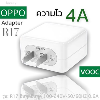 หัวชาร์จ OPPO VOOC ความไวในการชาร์จ 20W 5V-4A รองรับ OPPO  รุ่นอื่นๆสินค้าใช้งานดี รับประกันครึ่งปี