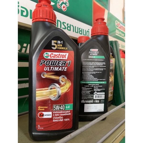 น้ำมันเครื่องคาสตรอล (สังเคราะห์แท้100%) 5W-40