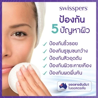 Swisspers 9329414000163 สำลี ใยฝ้ายบริสุทธิ์แผ่นกลม Make -Up Pads 80 ชิ้น