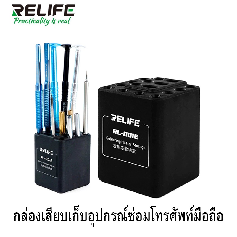 กล่องเสียบเก็บอุปกรณ์ซ่อมโทรศัพท์มือถือ RELIFE RL-001E Soldering Heating Core Repair Storage Box มีทั้งหมด16หลุม