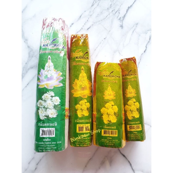 ธูป ธูปหอม กลิ่นมะลิ แบบกำ ควันน้อย