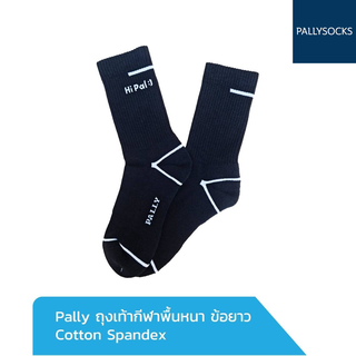 Pally ถุงเท้ากีฬาข้อยาวพื้นหนา Hi-Pal Asymmetry Collection