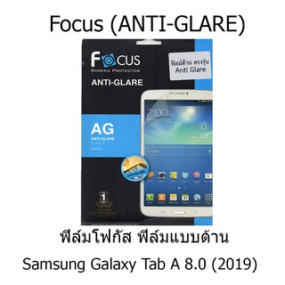 Focus (ANTI-GLARE) ฟิล์มโฟกัส ฟิล์มแบบด้าน ถนอมสายตา (ของแท้ 100%) สำหรับ Samsung Galaxy Tab A 8.0 inch (2019)