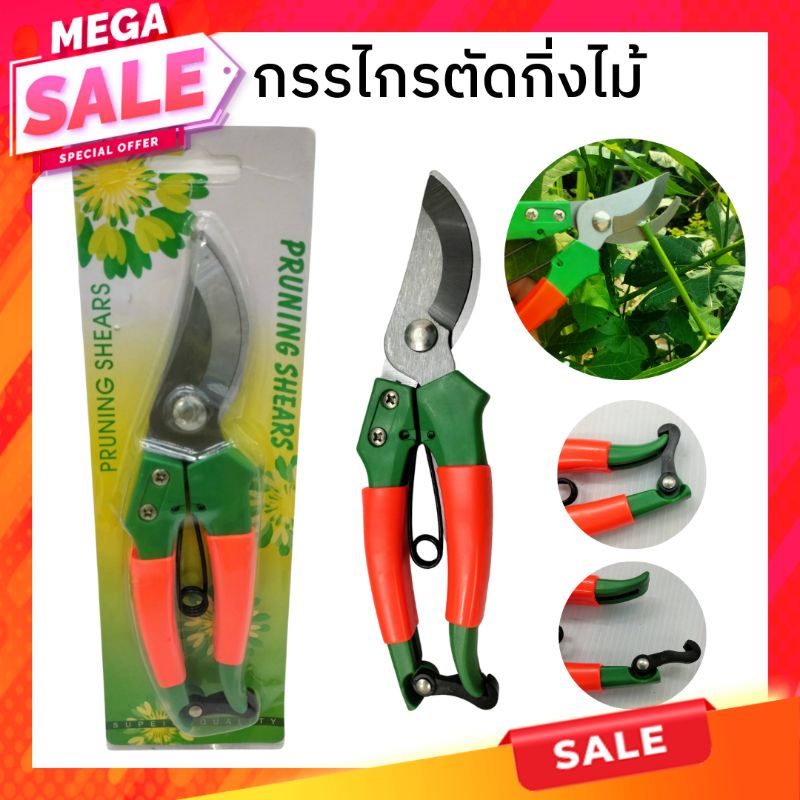 Eagle One กรรไกรตัดกิ่งไม้ ปากตรง ปากโค้ง 6 นิ้ว