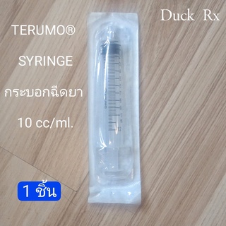 TERUMO DISPOSABLE SYRINGE  10 cc/ml. กระบอกฉีดยา 1 ชิ้น