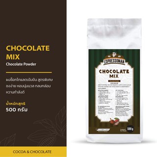 Espressoman Chocolate Mix Powder ผงช็อกโกแลต มิกซ์ ขนาด 500 กรัม