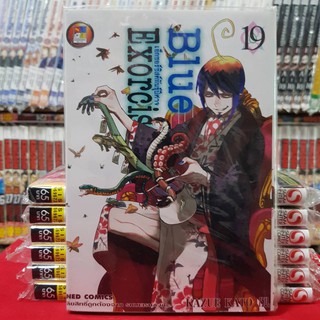 หนังสือการ์ตูน Blue Exorcist บลูเอ็กซอร์ซิสต์ เอ็กซอร์ซิสต์พันธุ์ปีศาจ เล่มที่ 19