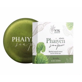 สบู่ไพรเย็นก้อนใหญ่  Phaiyen Soap