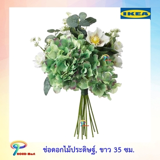 IKEA  ต้นไม้ปลอม ไม้ประดิษฐ์ ช่อดอกไม้ประดิษฐ์, ขาว, 35 ซม.